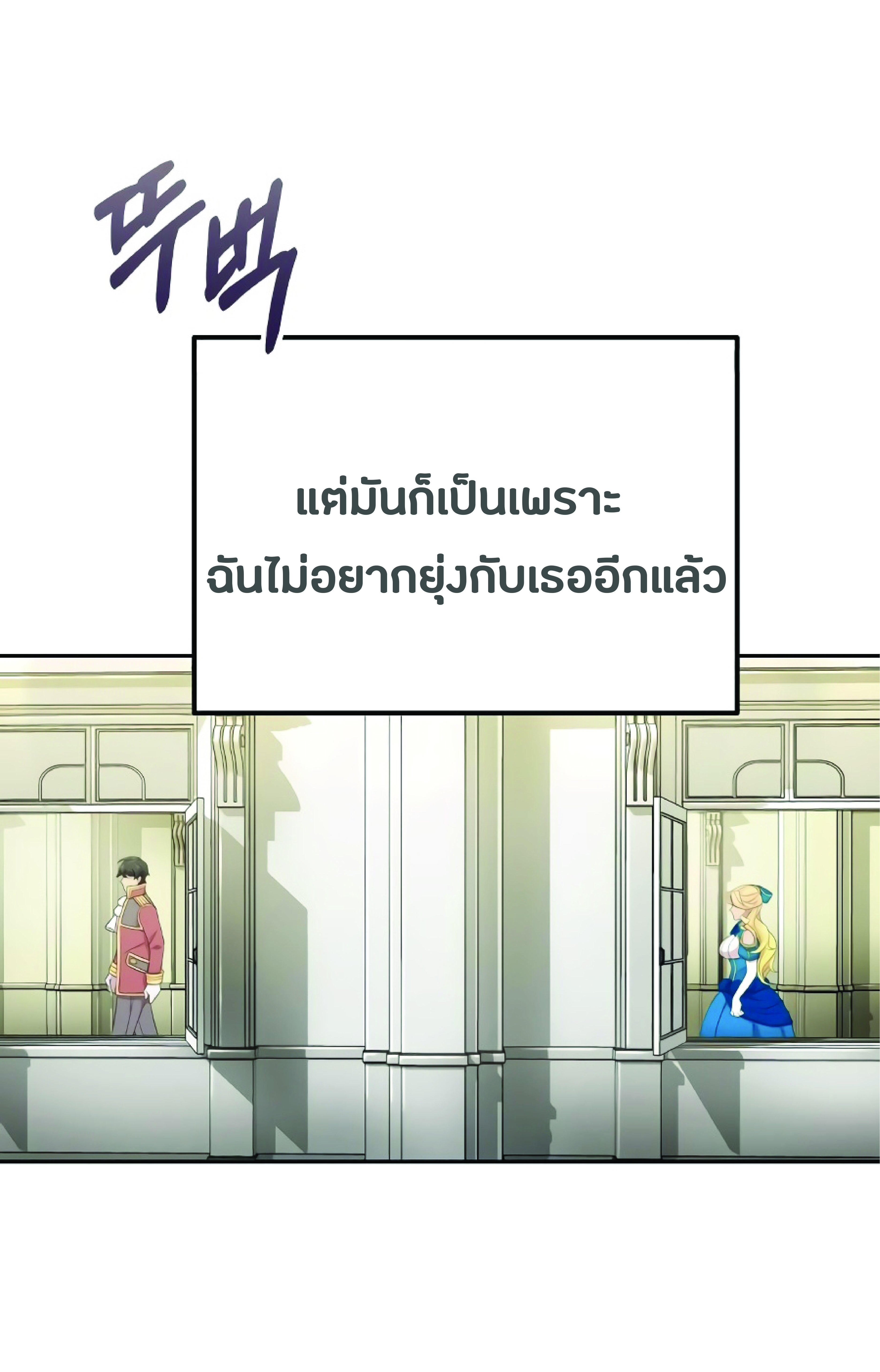 The Heavenly Demon Can’t Live a Normal Life ตอนที่ 3 (22)